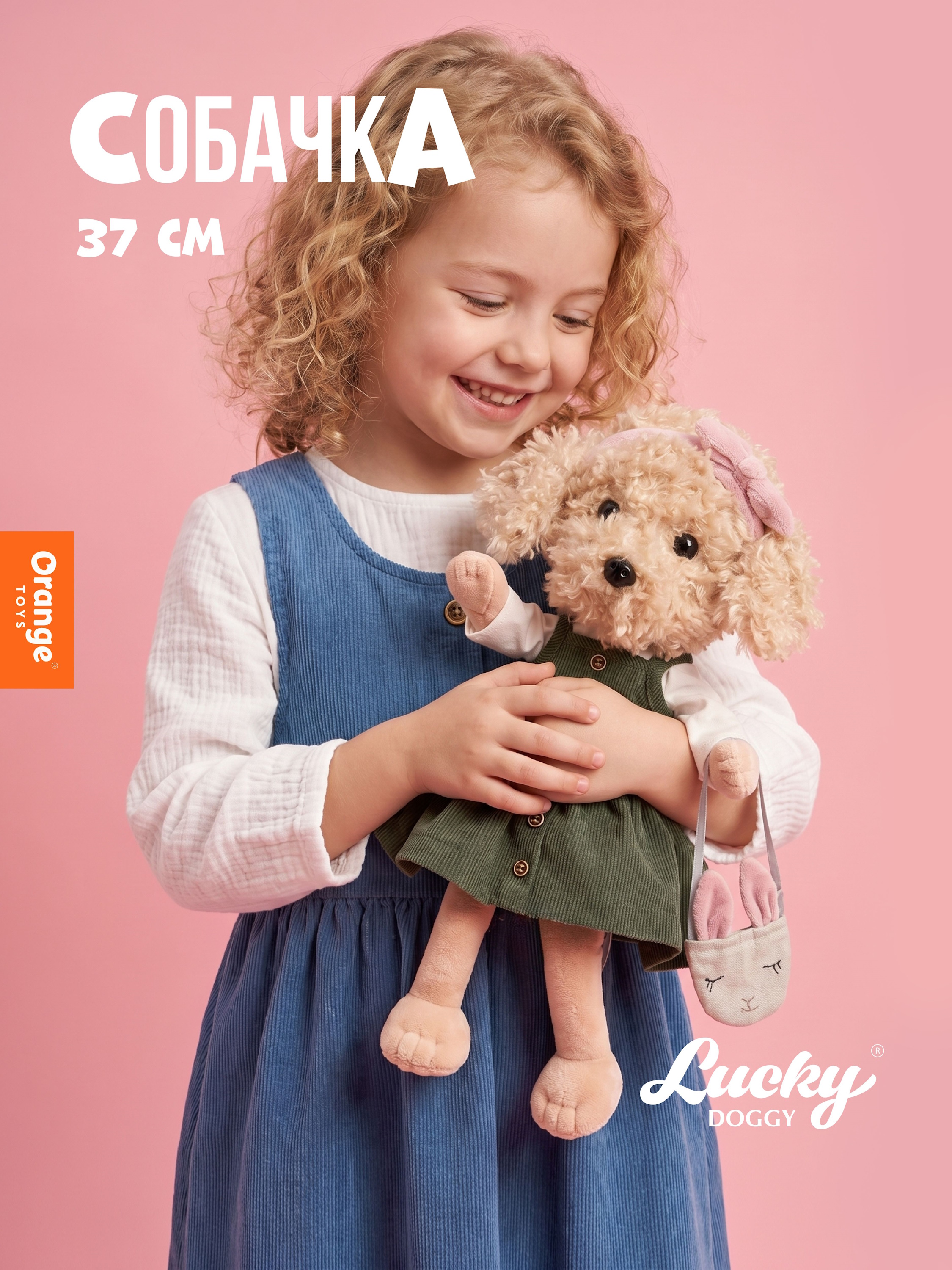 Мягкая игрушка Orange Toys Поездка в Париж - фото 3