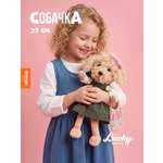 Мягкая игрушка Orange Toys Поездка в Париж