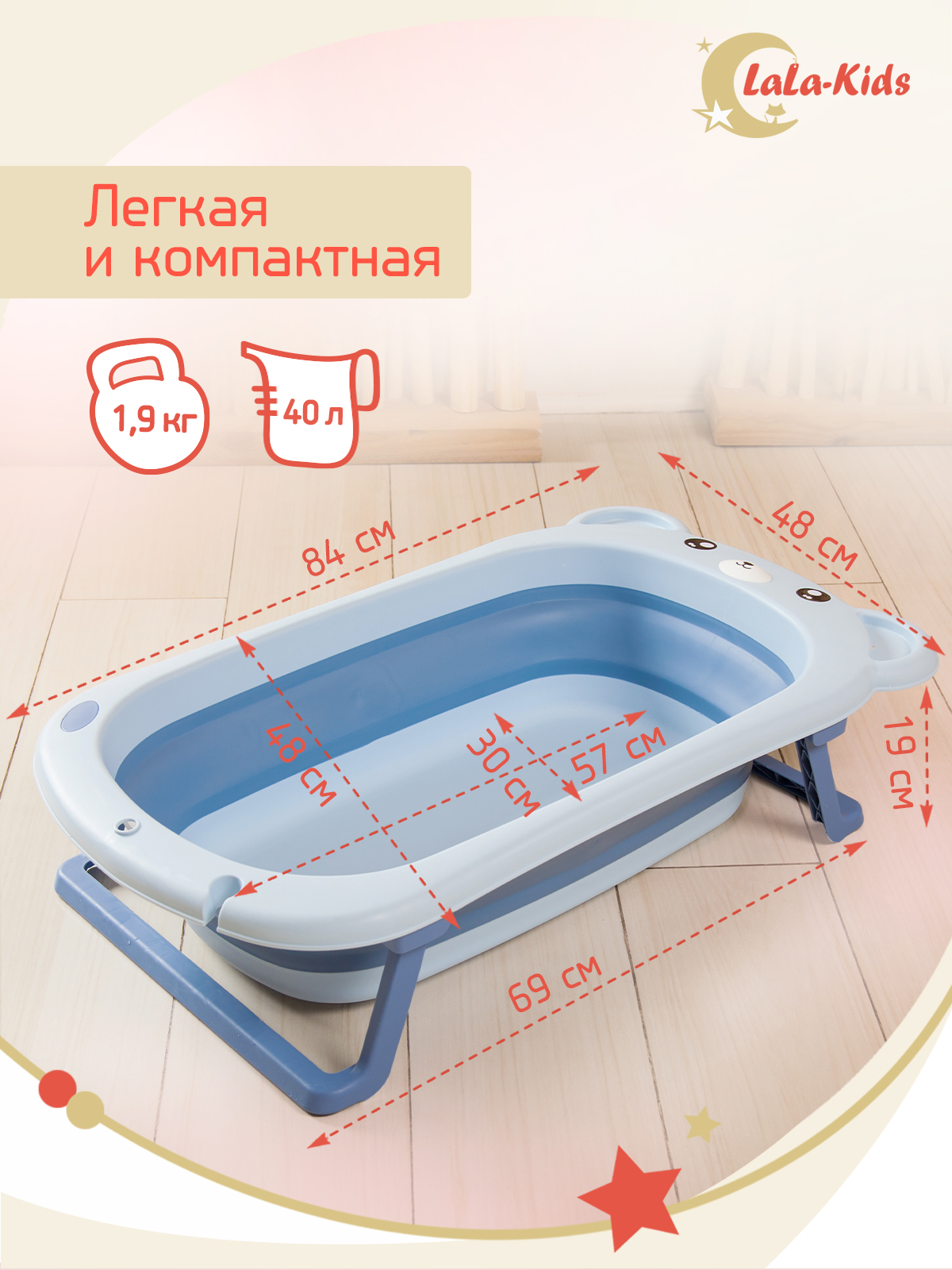 Ванночка LaLa-Kids складная голубой - фото 7