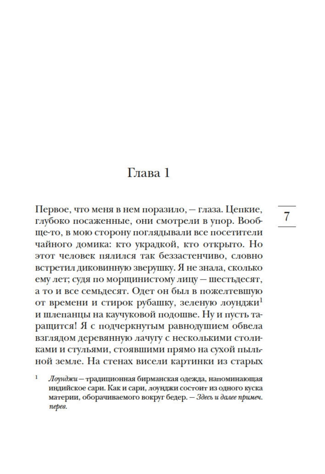 Книга АЗБУКА Зендкер. Искусс. слышать стук сердца. Вся бирманская трилогия. Комп. из 3-х книг - фото 4