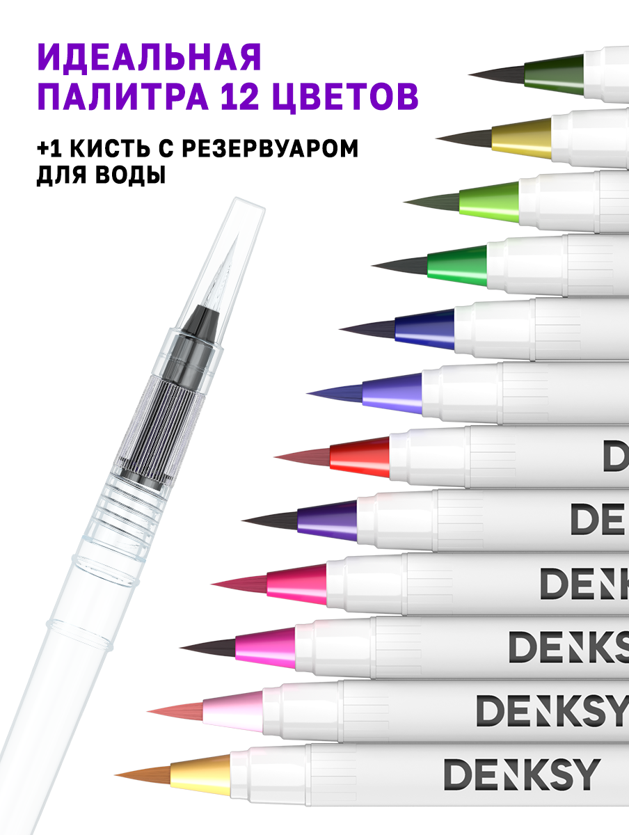 Маркеры DENKSY 12 цв. - фото 2