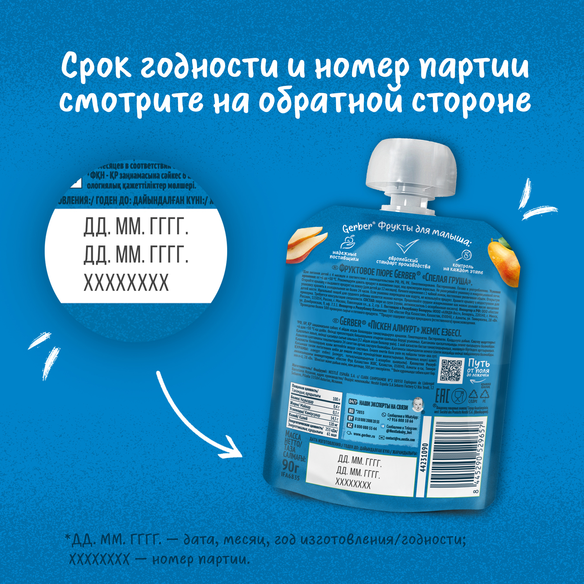 Пюре Gerber Груша с 4 мес 90 г - фото 11