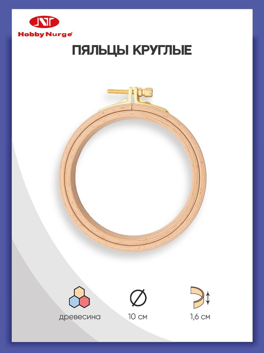 Набор для творчества Hobby Nurge вышивание - фото 1