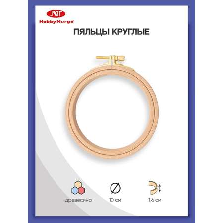 Набор для творчества Hobby Nurge вышивание