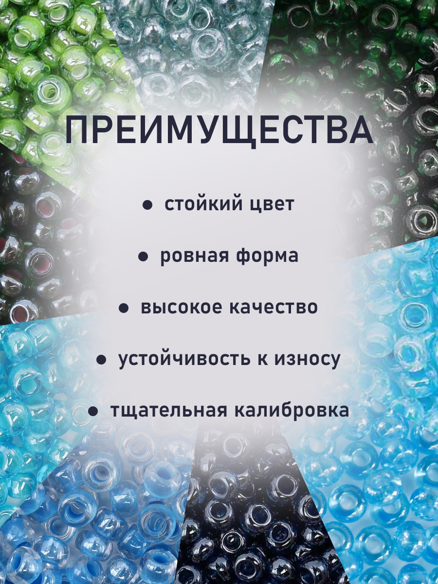 Набор для творчества Preciosa бисер чешский 10/0 10 цв 50 г - фото 3