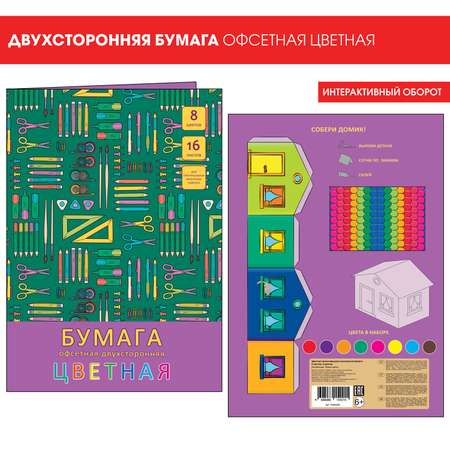 Цветная бумага Unnika land 16 лист.