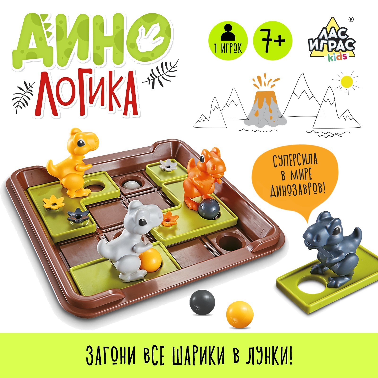 Настольная игра Лас Играс KIDS Дино Логика - фото 1