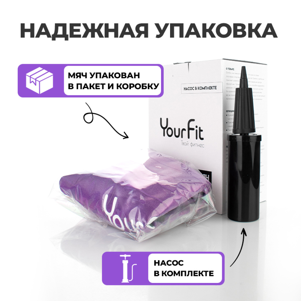 Фитбол YourFit - фото 5