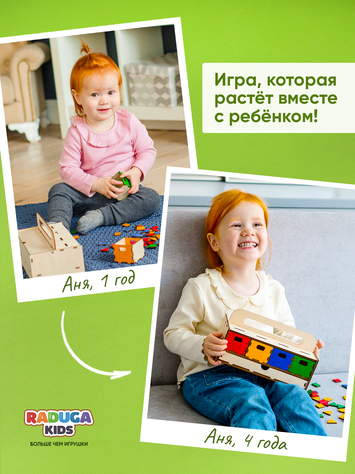 Игрушка Raduga Kids сортер - фото 4