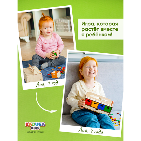 Игрушка Raduga Kids сортер