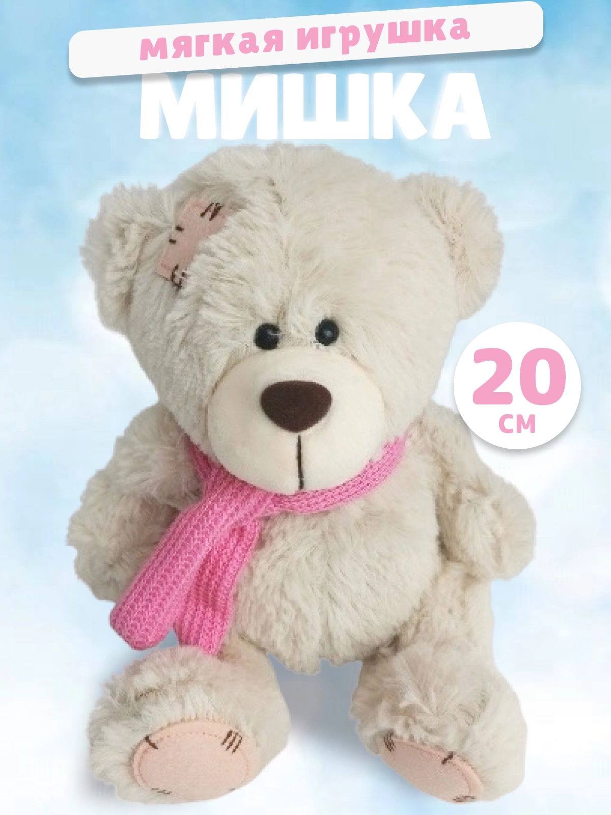 Мягкая игрушка Плюшевая мафия мишка 20 см - фото 4