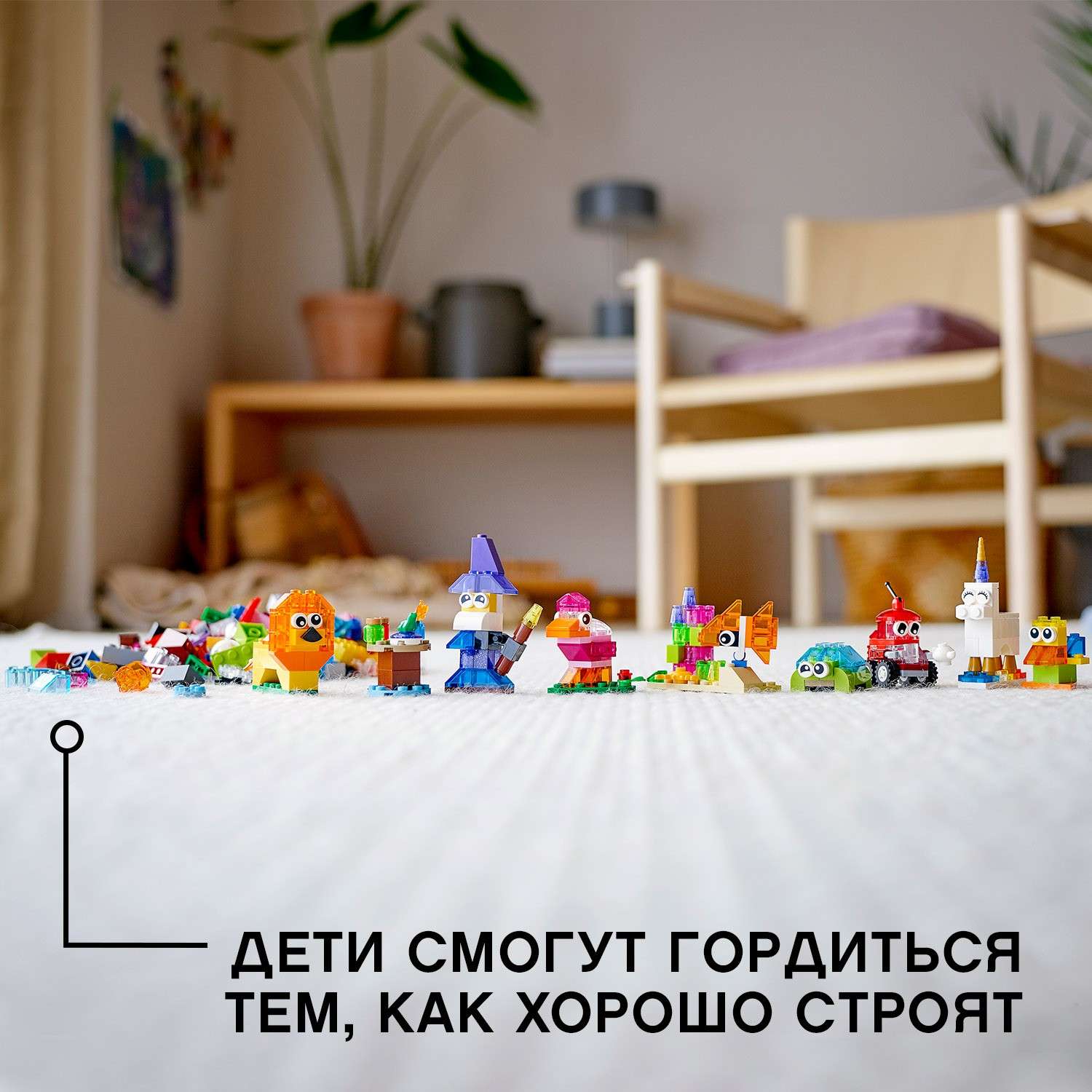 Конструктор LEGO Classic Прозрачные кубики - фото 7