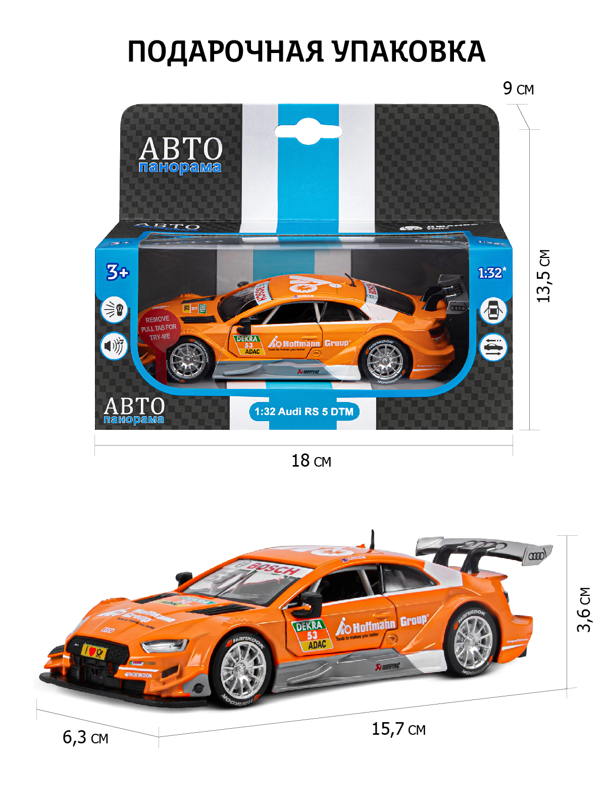 Автомобиль АВТОпанорама Audi RS5 DTM 1:32 JB1251323 - фото 3