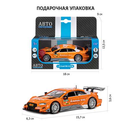 Автомобиль АВТОпанорама Audi RS5 DTM 1:32