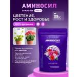 Удобрение Аминосил Витамины для цветов гранулы 700гр