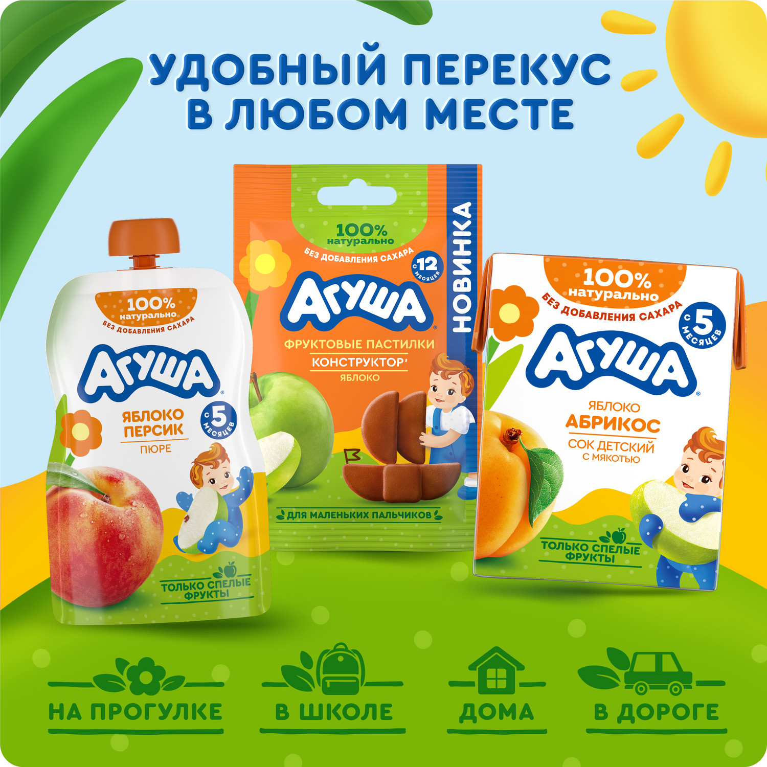 Сок Агуша Яблоко-абрикос с 5 мес 0.2 л - фото 6