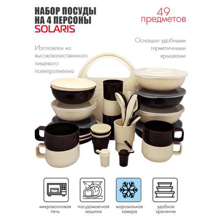 Набор посуды Solaris На 4 персоны Расширенный ванильно-шоколадный S1420