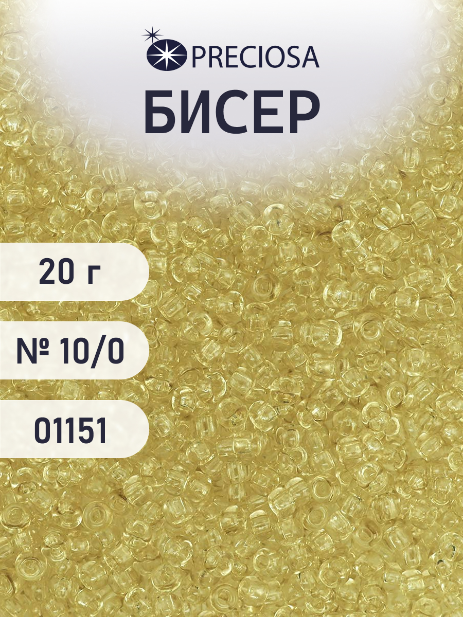 Набор для творчества Preciosa бисер чешский 10/0 20г 1 шт - фото 1