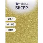 Набор для творчества Preciosa бисер чешский 10/0 20г 1 шт