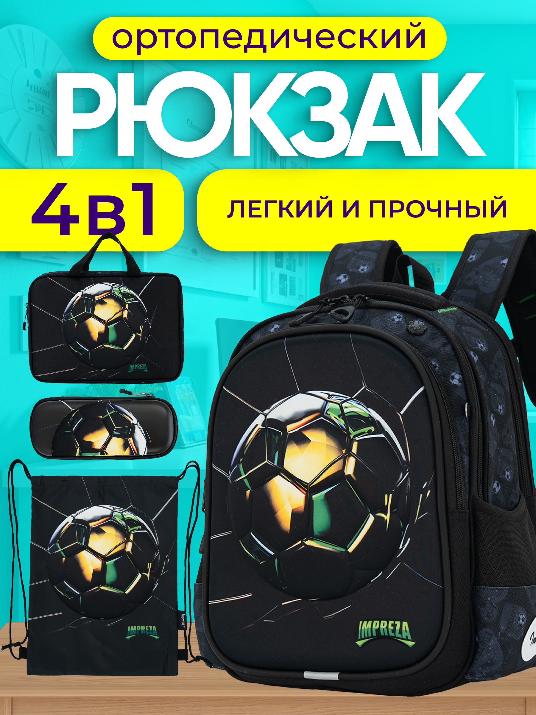 Рюкзак Impreza А196 - фото 1