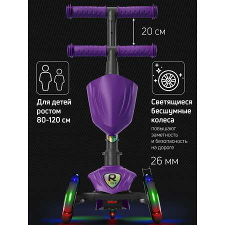 Самокат Buggy Boom трехколесный