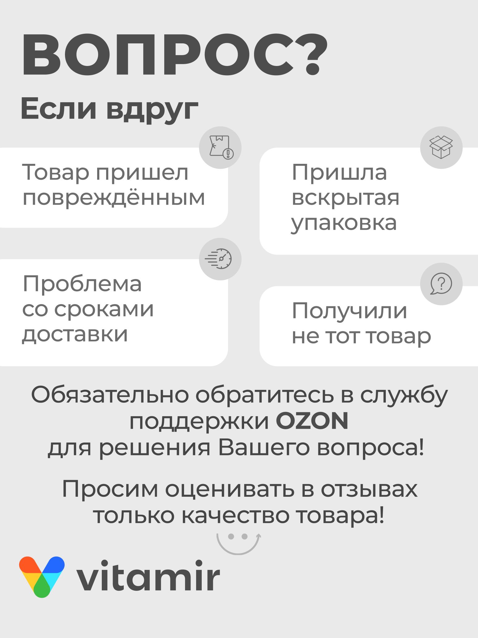 БАД для поддержания иммунитета VITAMIR иммунитет - фото 11