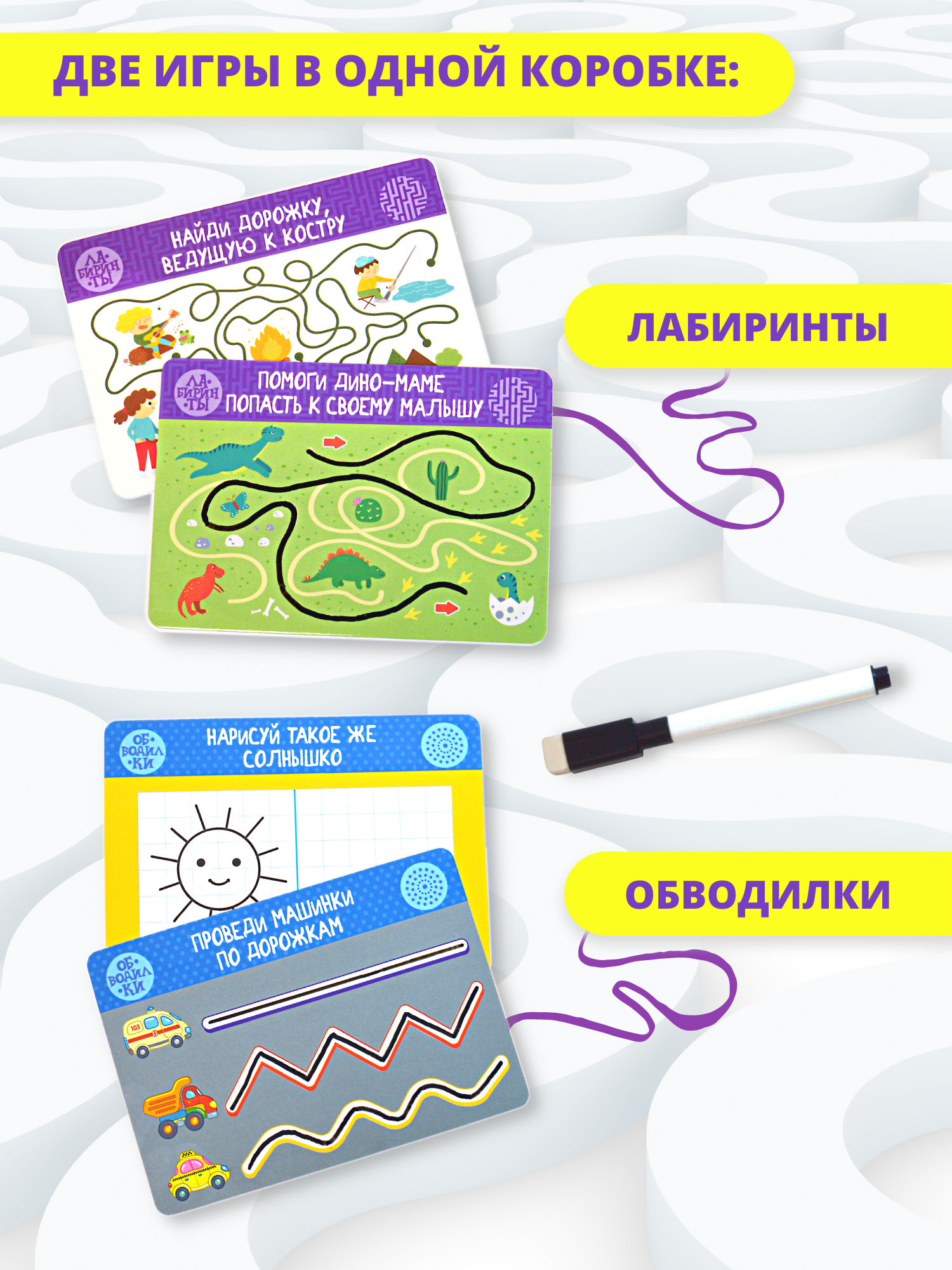 Настольная игра Дрофа-Медиа Лабиринт - фото 2