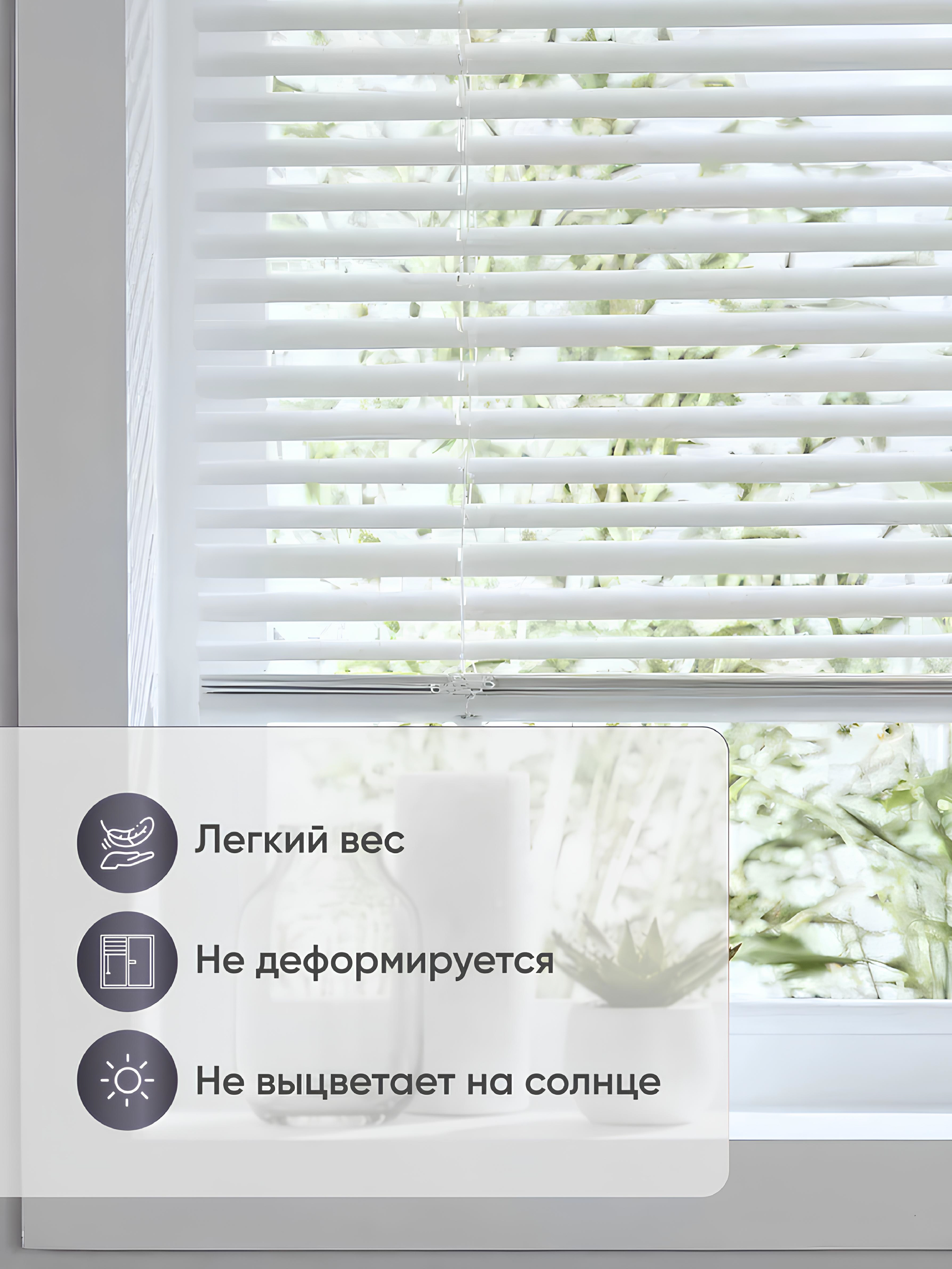 Жалюзи на окна AXLER пластиковые (ПВХ) горизонтальные белые 55 см - фото 2