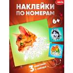 Аппликация Дрофа-Медиа Домашние любимцы