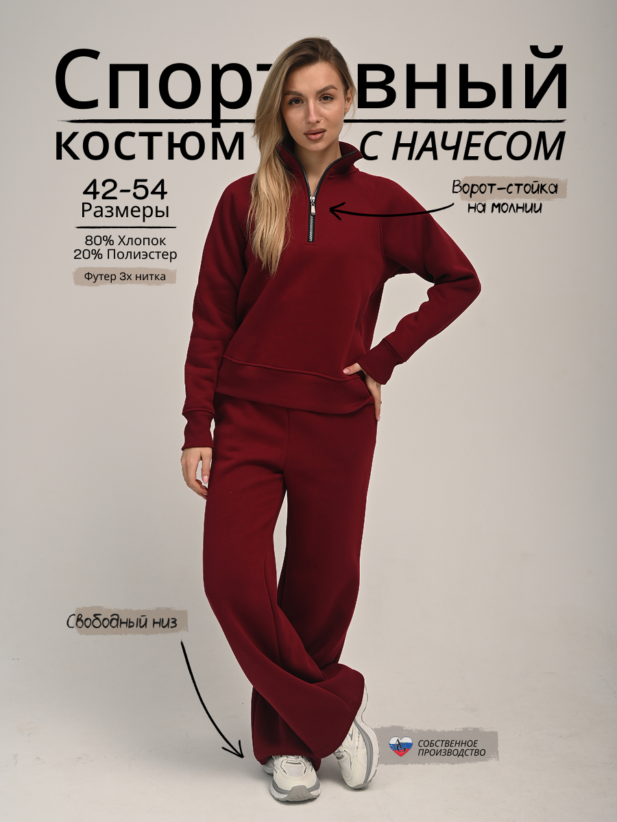 Костюм Агапэ 3058_бордовый - фото 2