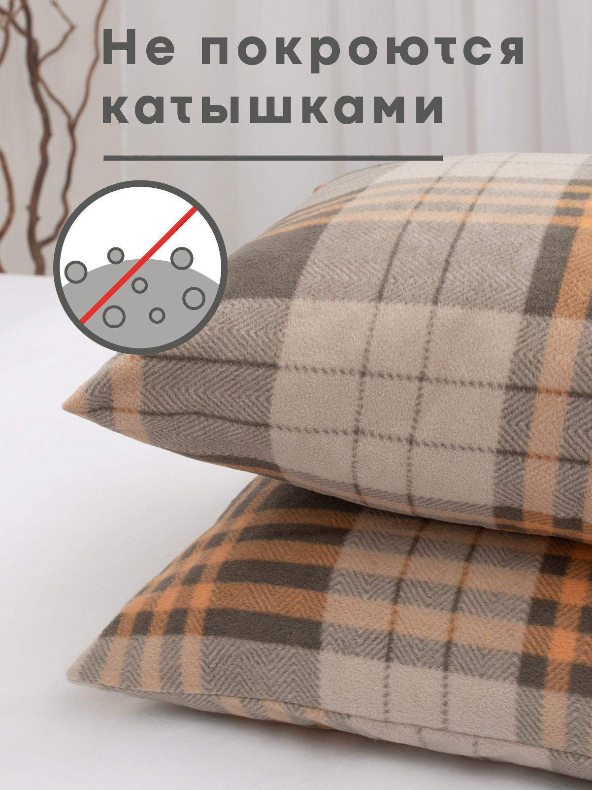 Чехол на подушку Wellness Премиум 50 x 70 см 2 шт. - фото 4