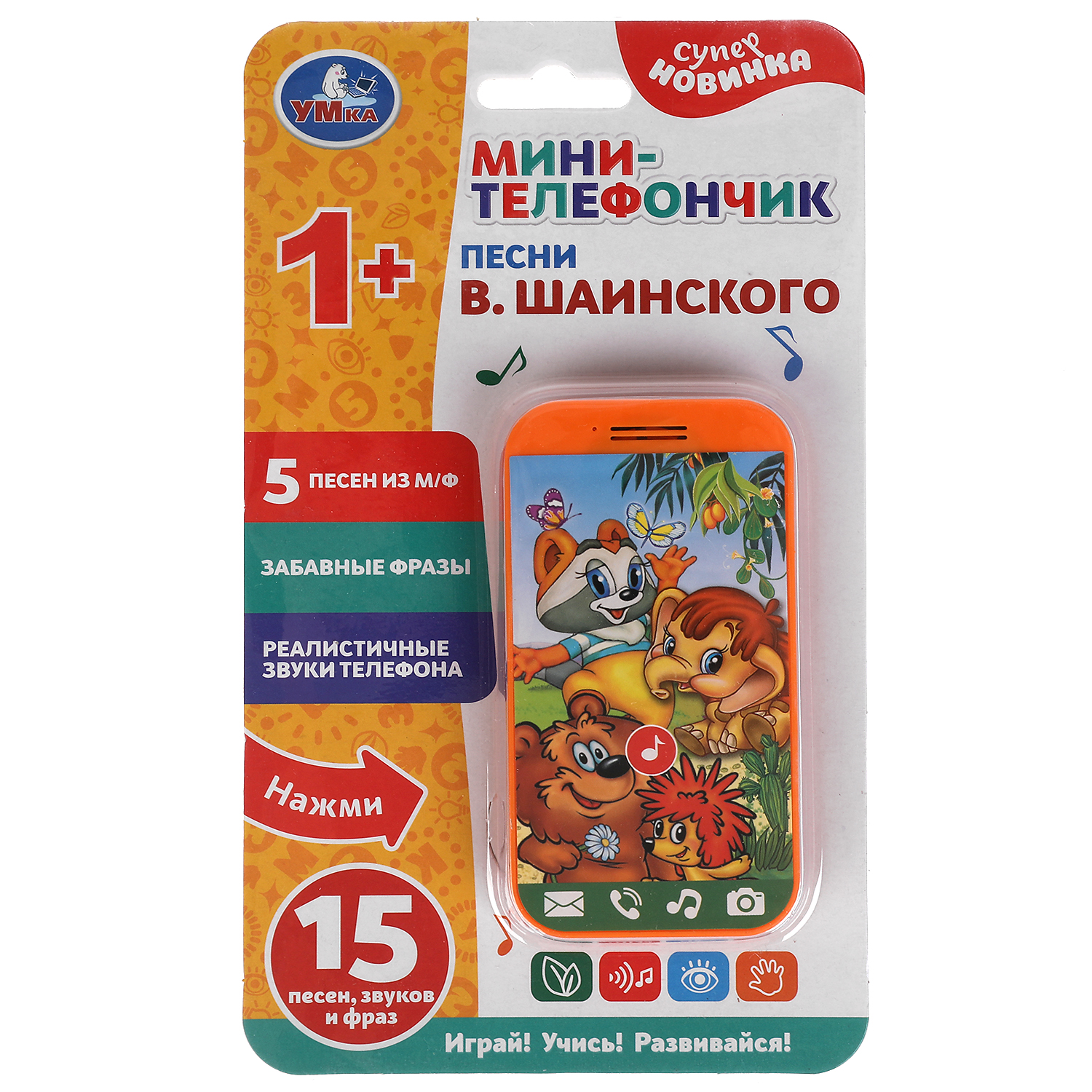 Игрушка УМка Музыка Шаинского - фото 1
