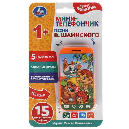 Игрушка УМка Музыка Шаинского