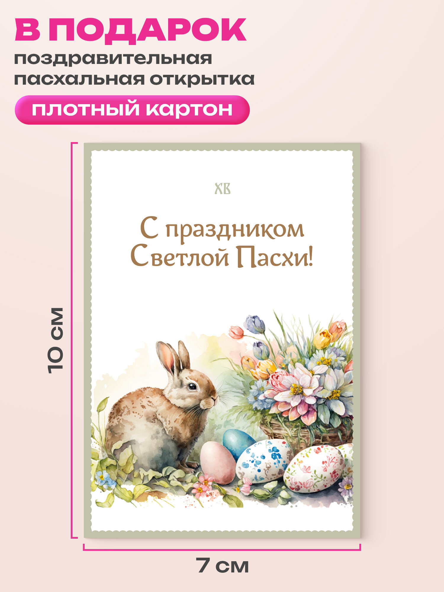Наклейки Золотая сказка для украшения пасхальных яиц 30 шт. - фото 4
