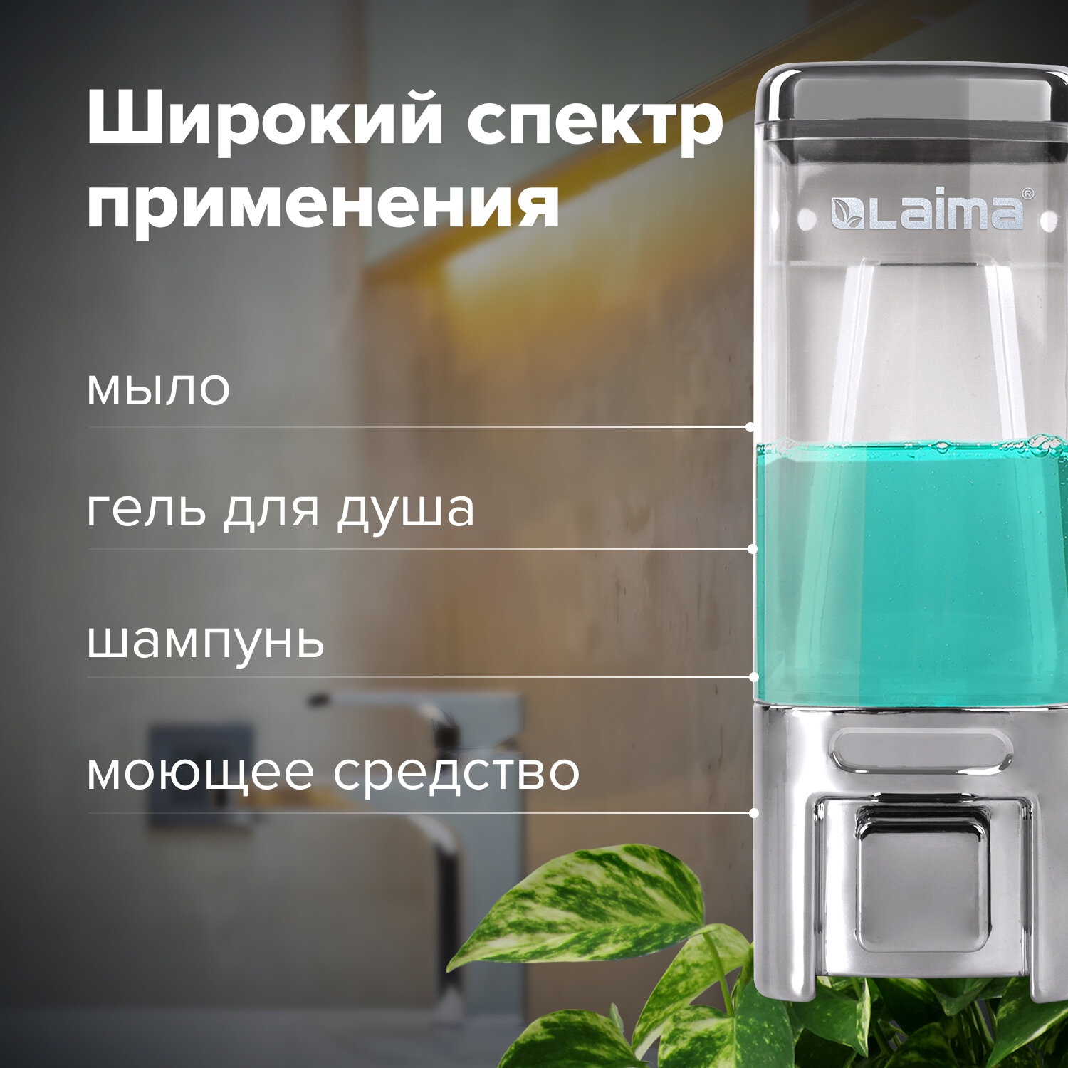 Дозатор Лайма - фото 4