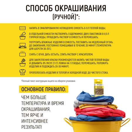Набор для творчества WALNUT