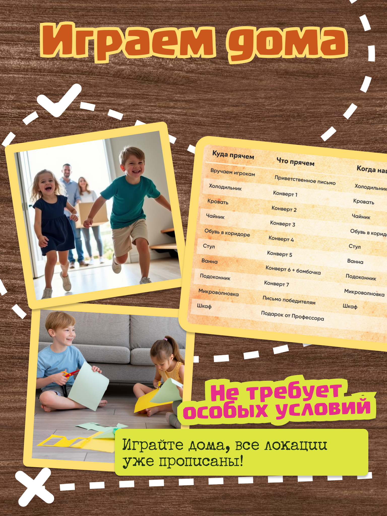 Настольная игра КРЕП Квест Легенды другого мира - фото 4