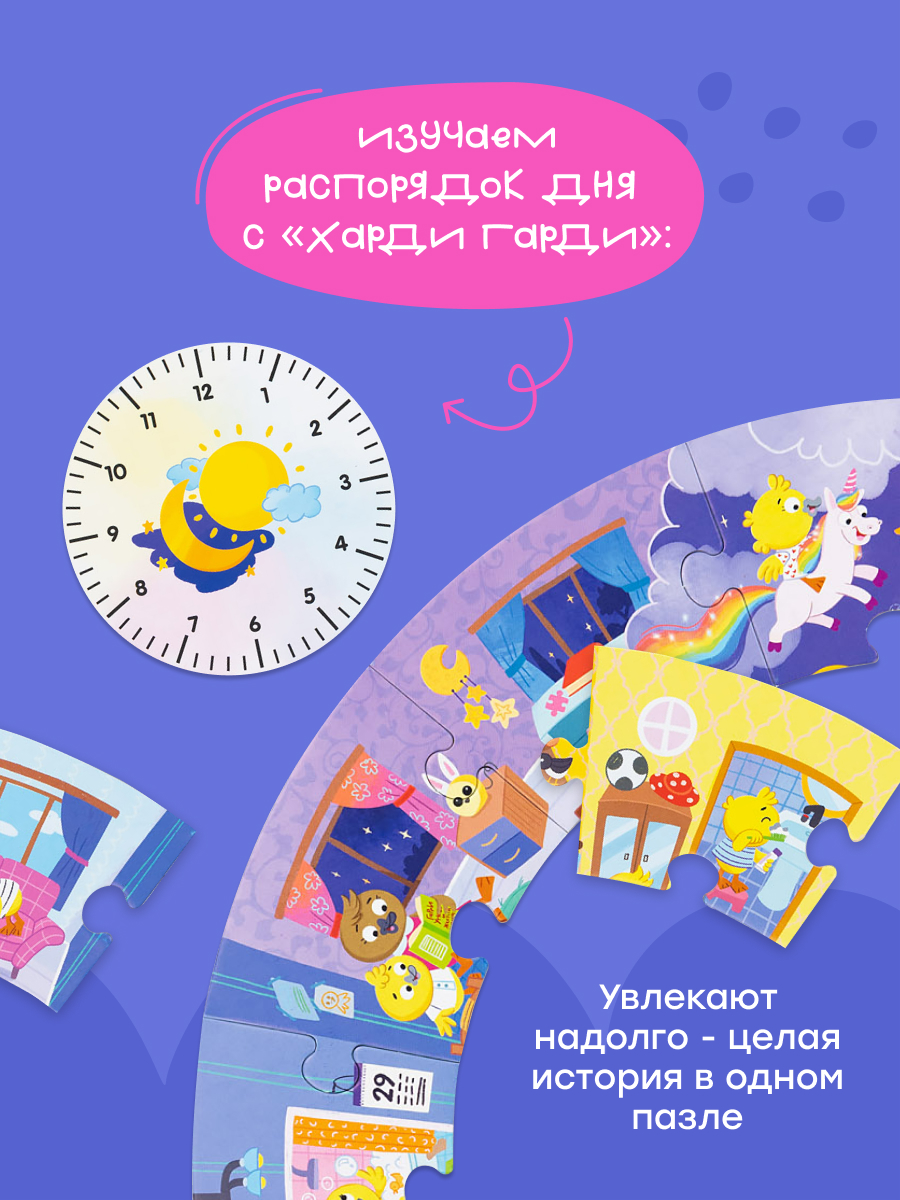 Пазл Харди Гарди классический - фото 14