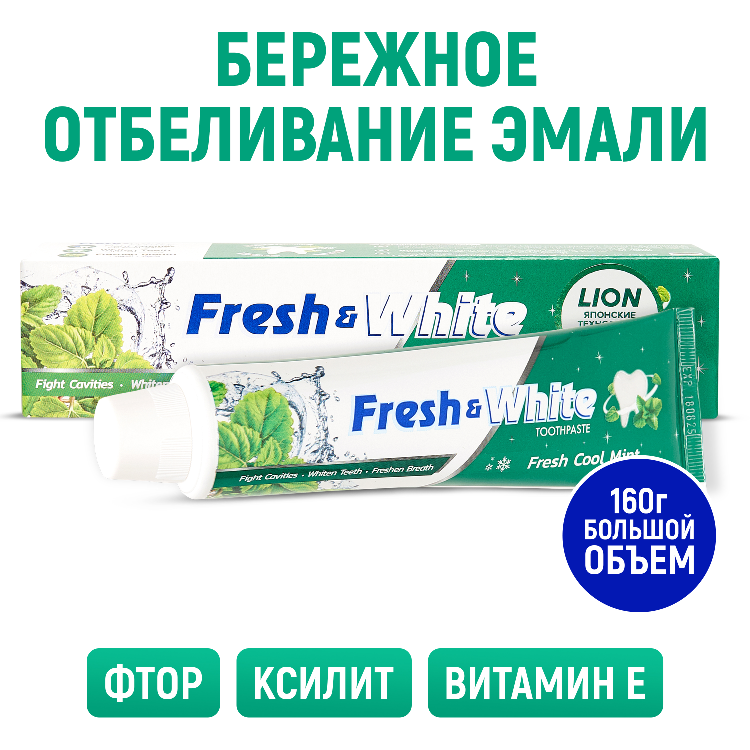Зубная паста LION - фото 1