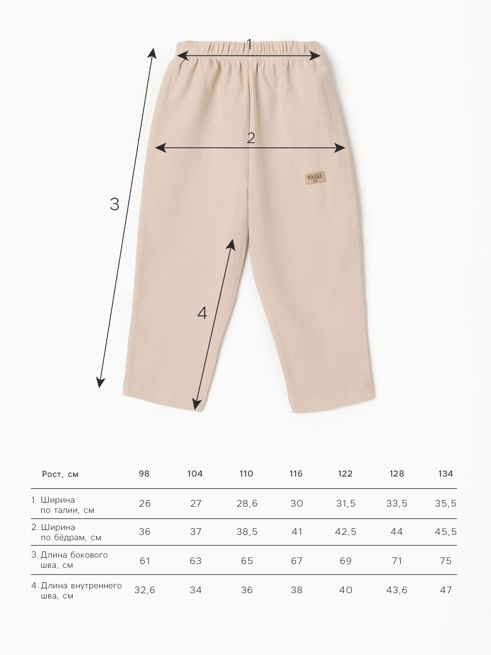 Брюки Minaku 10799203 - фото 4