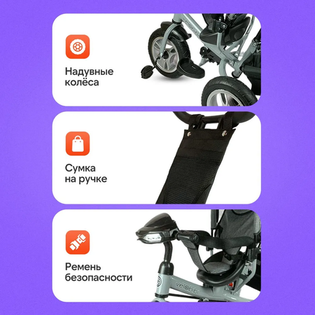 Трехколесный велосипед Velobibi 10 дюймов