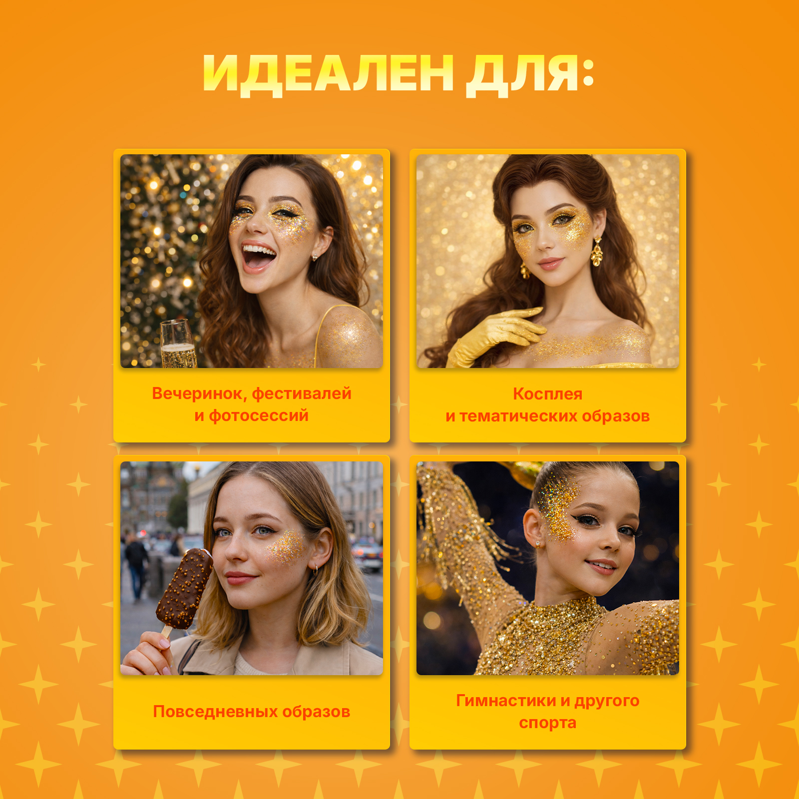 Глиттер шиммер для тела ХОББИЛАБ Сокровище 30 г - фото 4