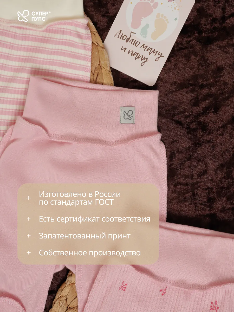 Ползунки 3 шт Супер Пупс нбр/3пр/полз/SK21/розовыеягодки - фото 6
