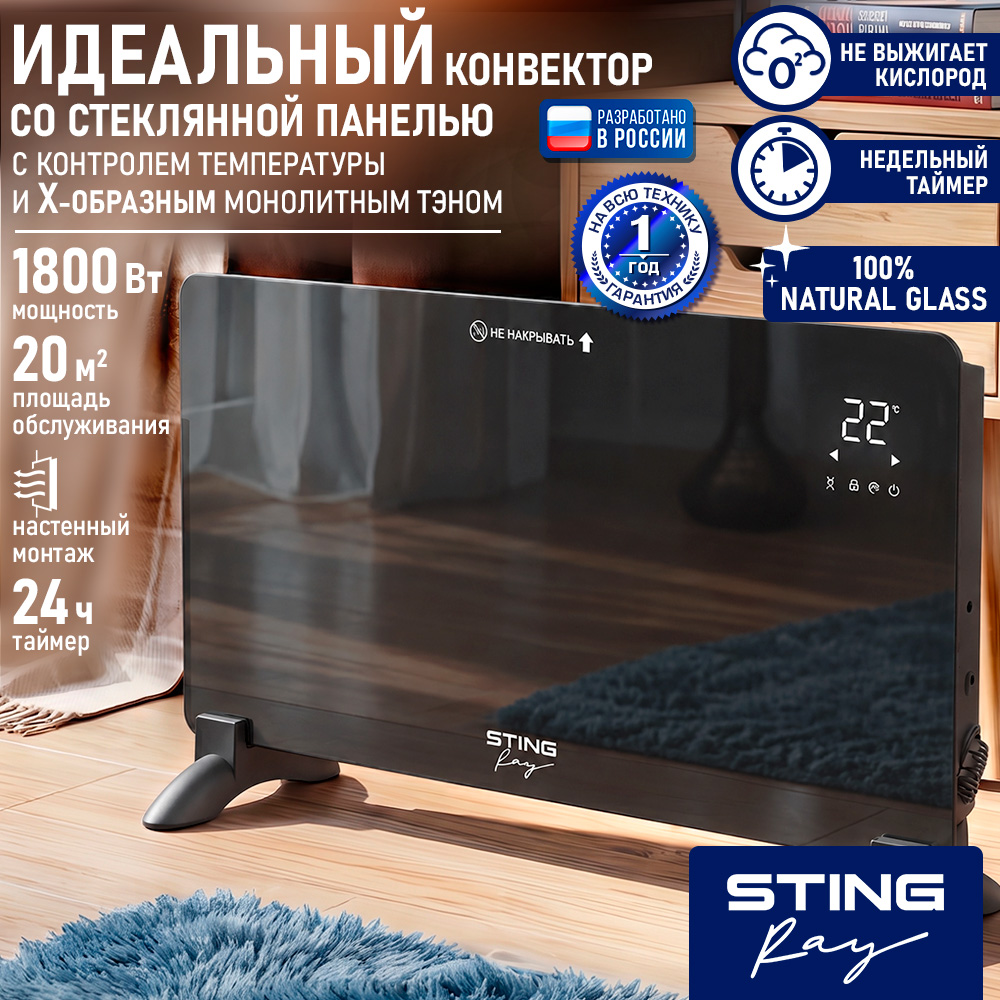 Обогреватель STINGRAY ST-CH1033A - фото 2