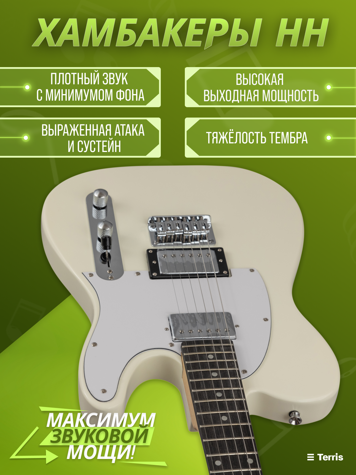Игрушка музыкальная Terris TTL-145 IV электрогитара - фото 5