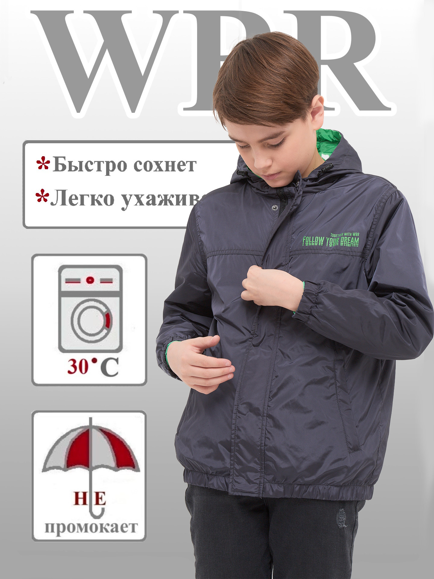 Ветровка WBR 67-024 (Графитовый) - фото 3