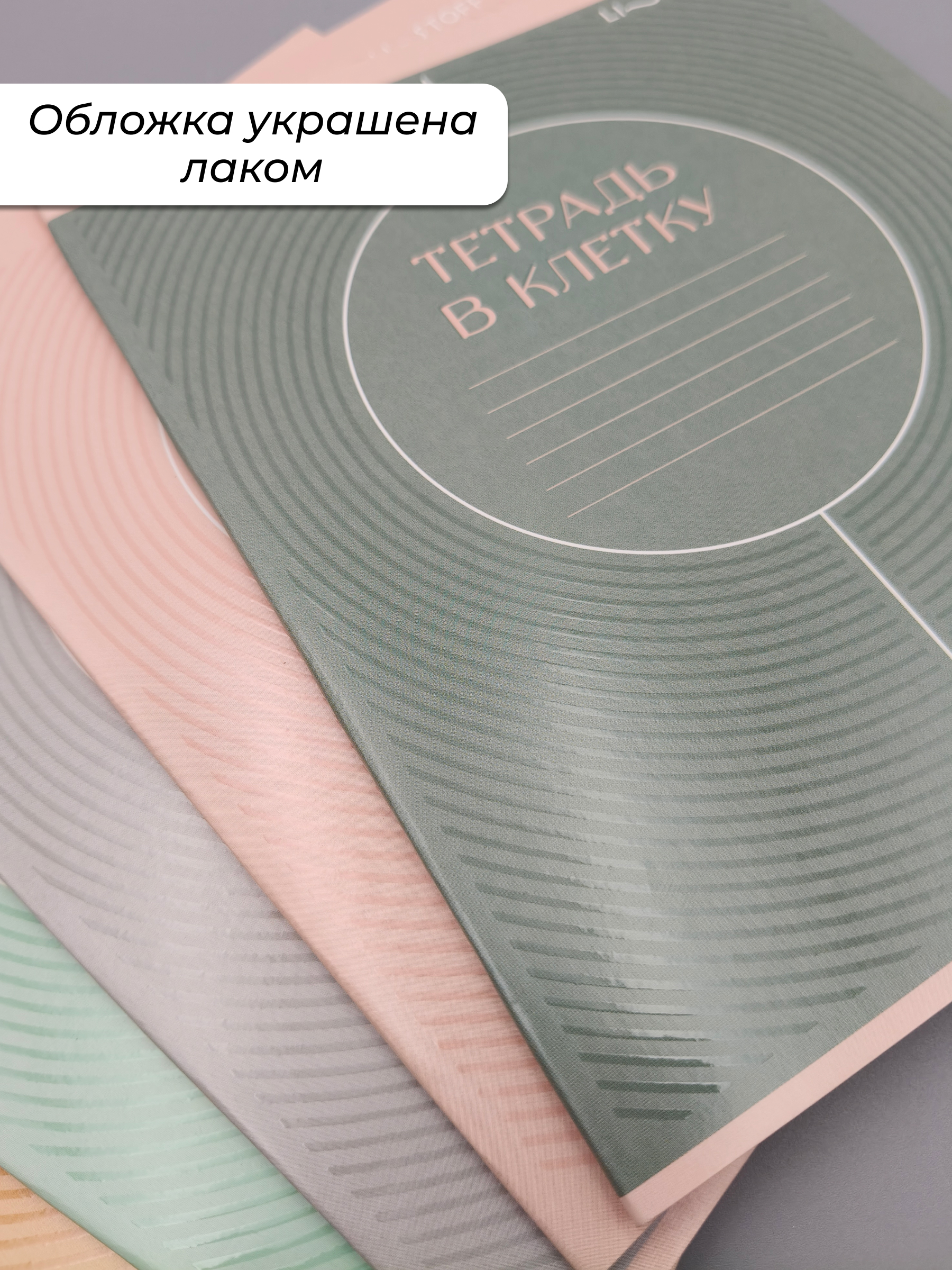Тетрадь Listoff клетка 10 шт. - фото 4