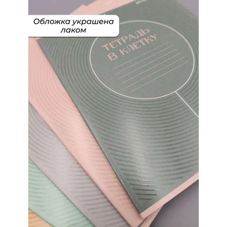 Тетрадь Listoff клетка 10 шт.