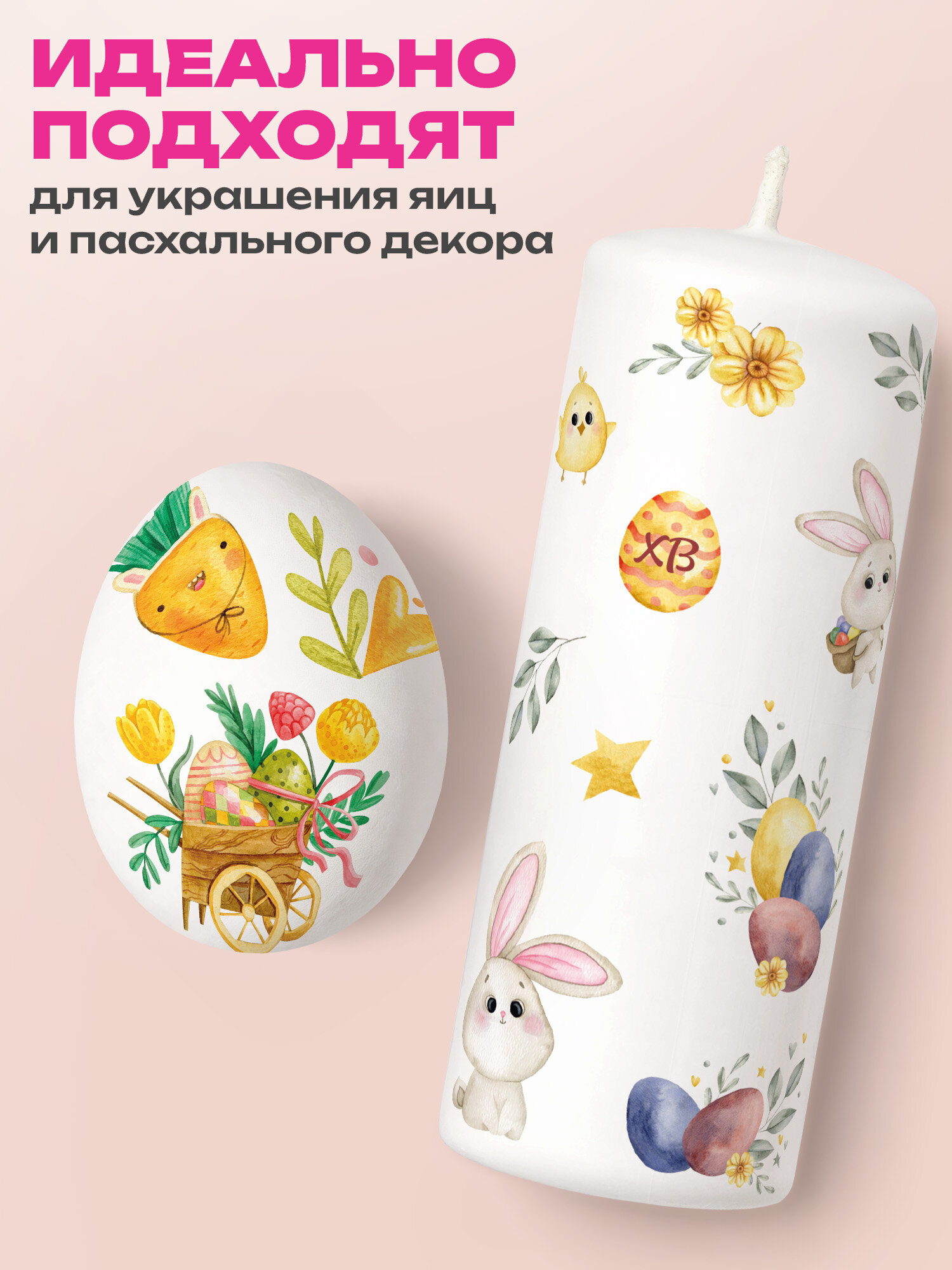 Наклейки Золотая сказка для украшения пасхальных яиц 51 шт. - фото 6