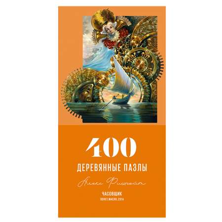 Пазл DAVICI классический